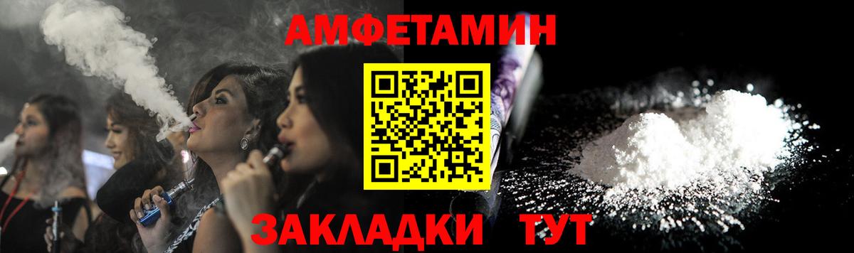 АМФ  Вход с VPN  Ялта  Амфетамин 98% 