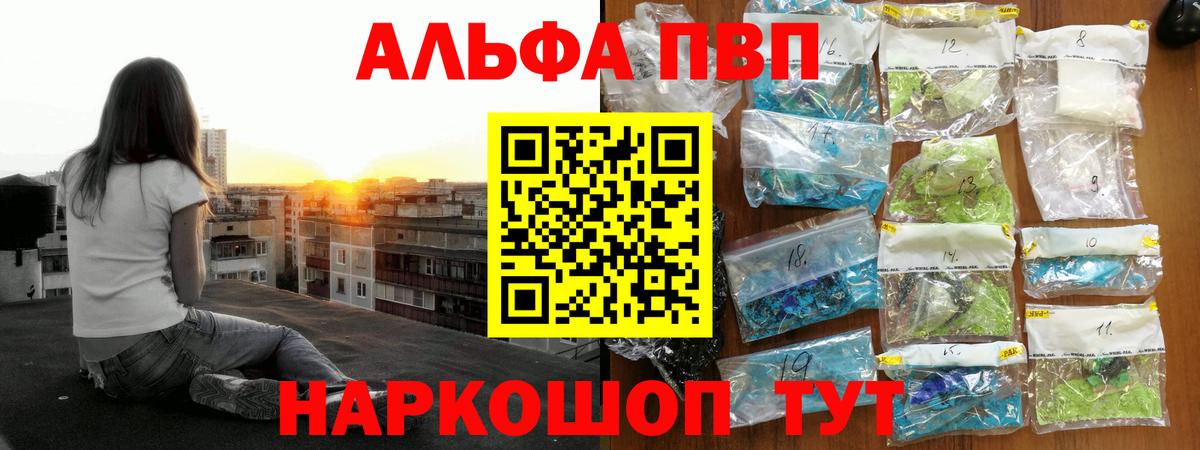 A PVP мука  APVP Соль  A PVP СК КРИС  что такое   Ялта  Вход с VPN 