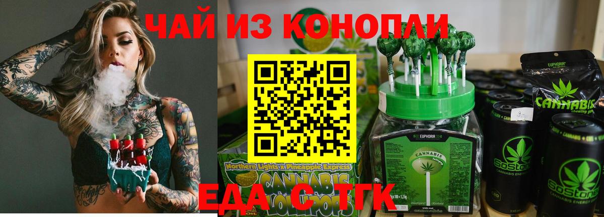 Canna-Cookies марихуана  Вход с VPN  Ялта 