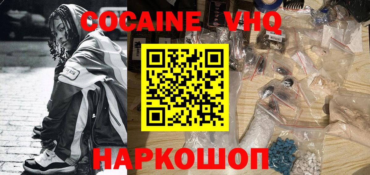 продажа наркотиков  Кокаин Fish Scale  Вход с VPN  Ялта  КОКАИН 99% 