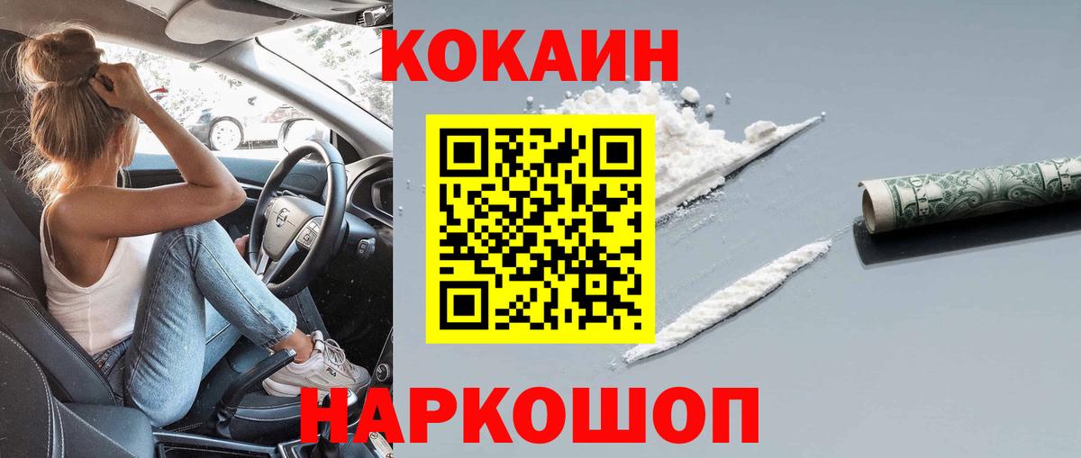 COCAIN Fish Scale Ялта