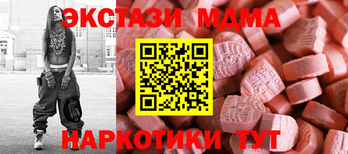 Экстази круглые  ЭКСТАЗИ 280мг  Ялта  ЭКСТАЗИ  OMG   Вход с VPN 