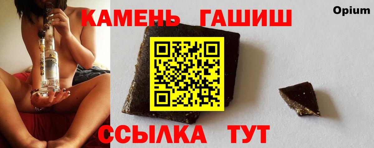 Гашиш гарик Ялта
