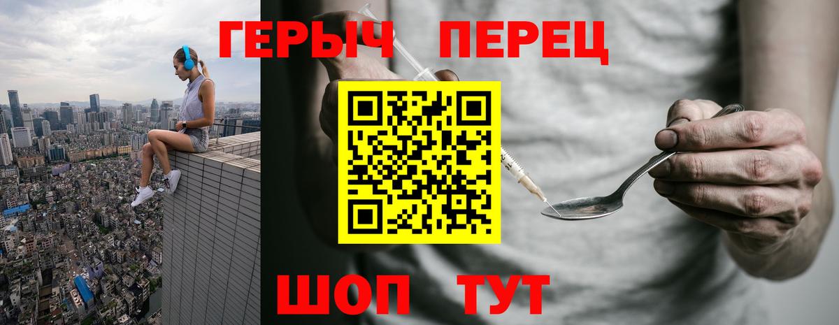 Ялта  ГЕРОИН герыч  Вход с VPN 