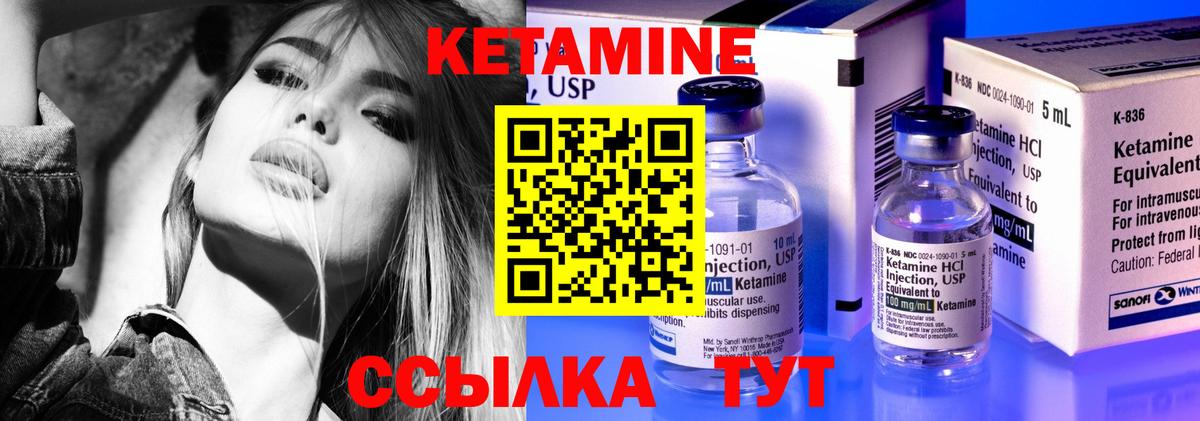 КЕТАМИН VHQ  Вход с VPN  Ялта 