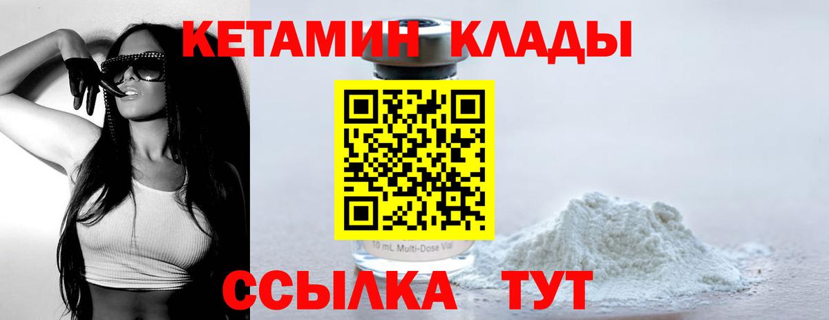 Кетамин ketamine Ялта
