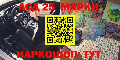 марки lsd Рузаевка