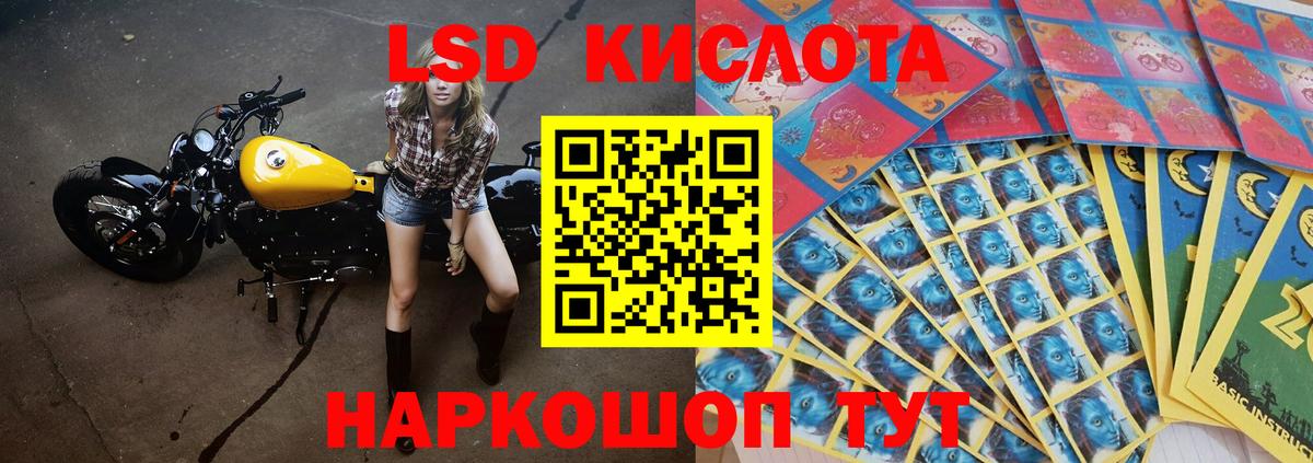 ОМГ ОМГ tor  Вход с VPN  LSD-25 экстази кислота  Ялта  ЛСД экстази ecstasy  ЛСД экстази 