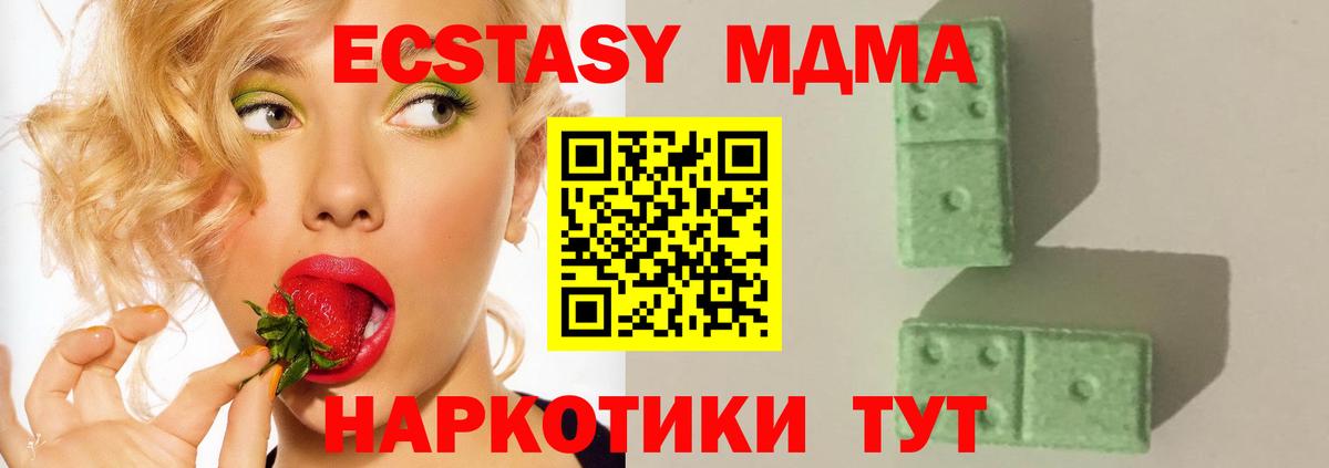 МДМА  MDMA Molly  Ялта  Вход с VPN  МДМА VHQ 