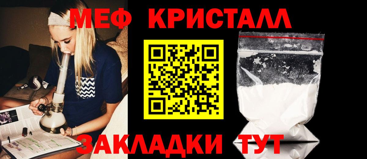 Мефедрон  Ялта