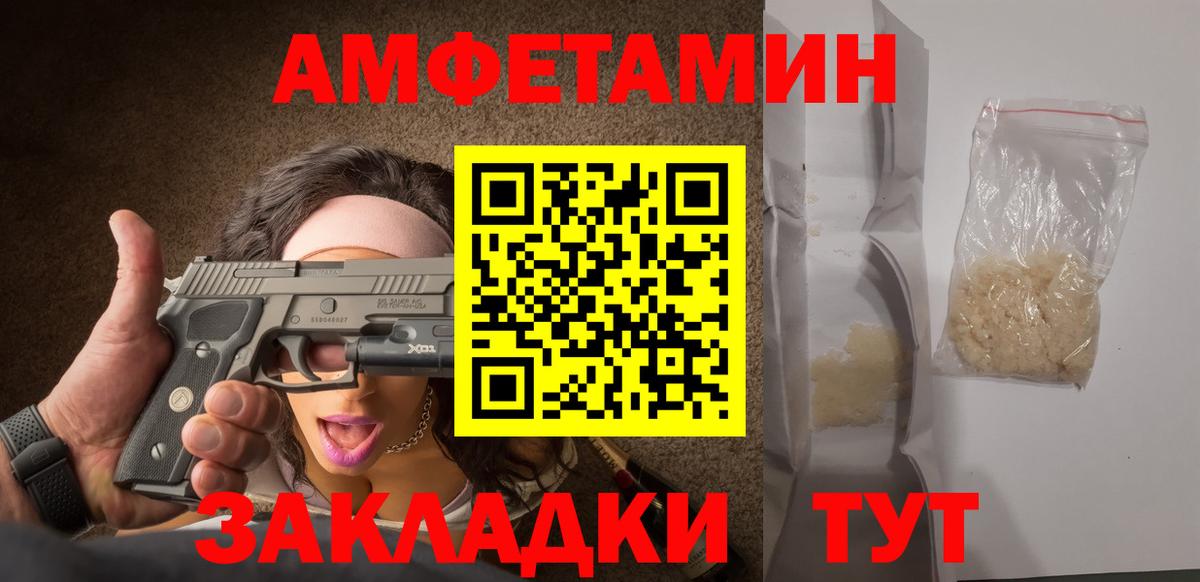 Ялта  МЕТАМФЕТАМИН Декстрометамфетамин 99.9%  Вход с VPN 