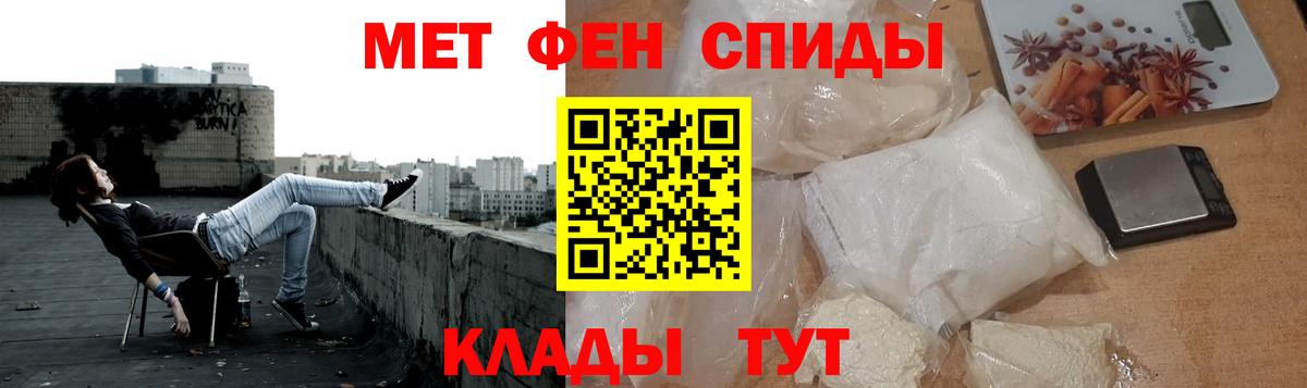 Метамфетамин пудра Ялта