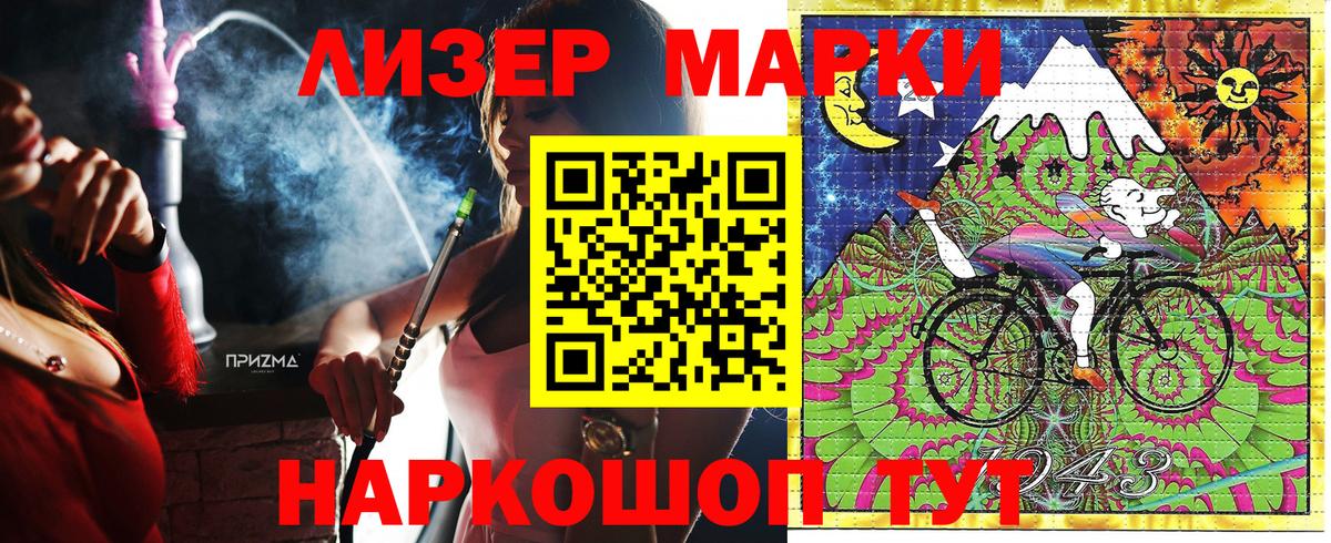 Марки NBOMe 1,8мг  где купить наркотик  Вход с VPN  Ялта  Марки NBOMe 1,8мг 