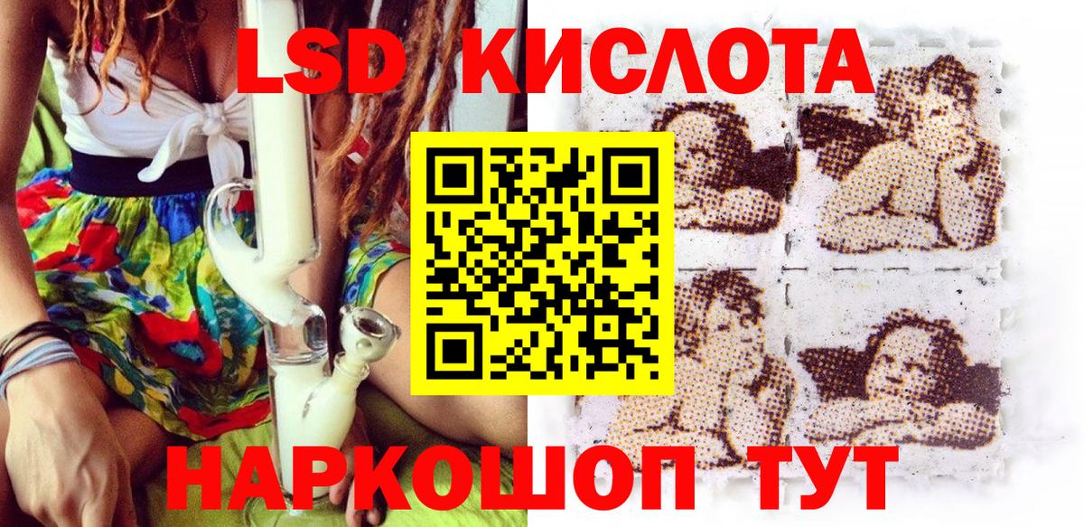 Наркотические марки 1500мкг Ялта