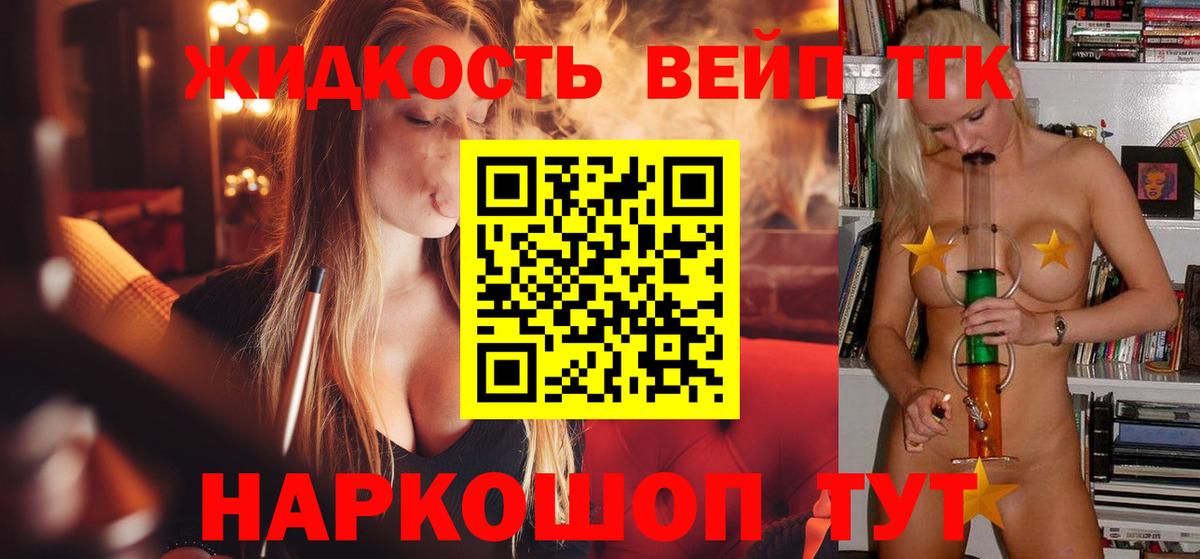 Ялта  Дистиллят ТГК Wax  Вход с VPN 